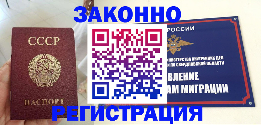 регистрация для дет. сада в Тобольске