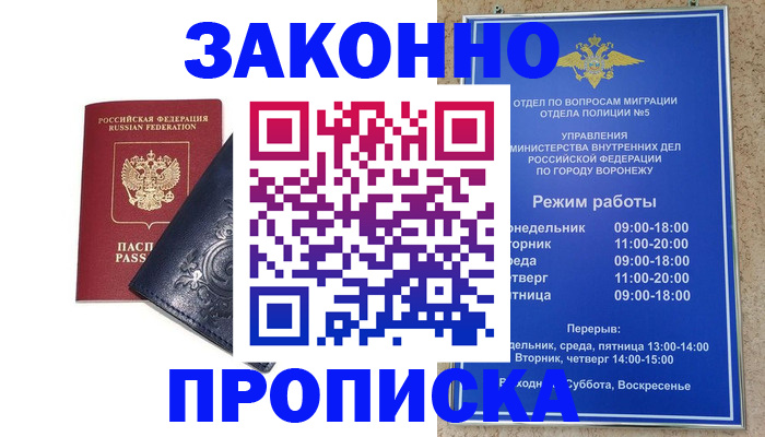 прописка поиск в Тобольске